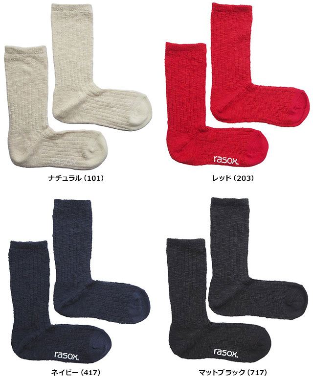 【4/30まで！最大100％ポイントバック！】ラソックス rasox 靴下 ビッグスラブコットン・クルー （CA240CR05 FW24） メンズ・レディース 日本製 リブ編み クルーソックス 【メール便可】
