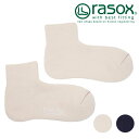 【7/31まで!最大100%ポイントバック!】ラソックス rasox 靴下 ソフトパイル・アンクル (PL210AN01 FW24) メンズ・レディース 日本製 アンクル丈 スニーカーソックス 【メール便可】
