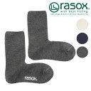 【7/31まで!最大100%ポイントバック!】ラソックス rasox 靴下 ソフトパイルウール・クルー (PL242CR01 FW24) メンズ・レディース 日本製 ウール クルーソックス 【メール便可】