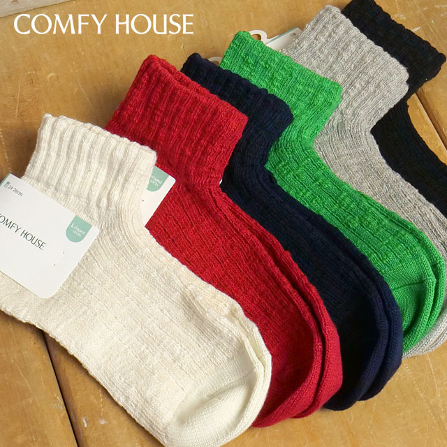 [ ブランド ] コンフィーハウス 　Comfy House [ ジャンル ] 靴下／ソックス [ 素　 材 ] 綿／ポリエステル／その他 性別や年齢を問わずリラックスして履ける、毎日に寄り添う靴下 ラソックスジャパン株式会社が製造販売するソックスブランド『Comfy House（コンフィーハウス）』。コンフィーハウスの製品は、靴下づくり100年の歴史が息づく地で生まれています。L字型靴下の草分けとして知られる工房から、彩り豊かな一足をご提案します。一針一針、丁寧な手仕事で編み上げられた温もりと、新しい心地よさがあなたの日常にそっと寄り添いますように。 時間をかけて染め上げたスラブ糸を引き揃え、表情豊かな靴下に編み立てたアンクルソックスです。シンプルで履きやすくスタイリングを選ばない使いやすい一足。「かかとを包み込む」という発想をもとに、一般的な靴下のヒール構造とは違う特殊な編み方を開発。履いた瞬間にかかとがフィットし、やさしく包み込まれる感覚を味わうことができます。日常使いはもちろん、季節を問わず活躍する万能タイプ。安定の履き心地を是非お試しください。 靴下/レッグウェア/socks/日本製/アンクル丈/L字型ソックス/通年/オールシーズン/かかとフィット/メンズ/レディース ※在庫の管理には万全を期しておりますが、実店舗との在庫共有や仕入先様在庫状況の変化により売り違いが発生してしまう場合もございます。誠に恐れ入りますがご理解の上、ご了承下さい。