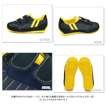 【即納】パトリック スニーカー PATRICK インファント 靴 MARATHON-V キッズ マラソン・ベルクロ NVY EN7702 SS15 日本製 sneaker【コンビニ受取対応商品】