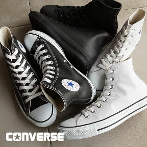 コンバース レザー オールスター ハイ スニーカー 靴 CONVERSE LEA ALL STAR HI （32044990/32044991/32044997） 当店激オシ【e】【ts】