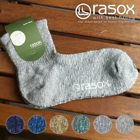 Rasox ラソックス メンズ・レディース 靴下 ヤーンダイ・ミッド ソックス （CA170LC01 SS17）【メール便可】