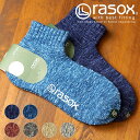 【即納】rasox ラソックス メンズ・レディース 靴下 ヤ...