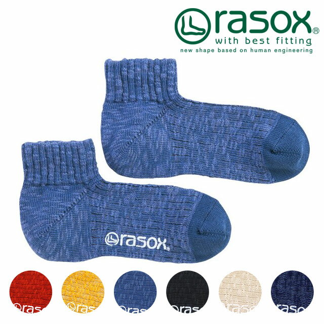 rasox ラソックス メンズ・レディース 靴下 ソックス ビックスラブ・アンクル （CA181AN02）【メール便可】