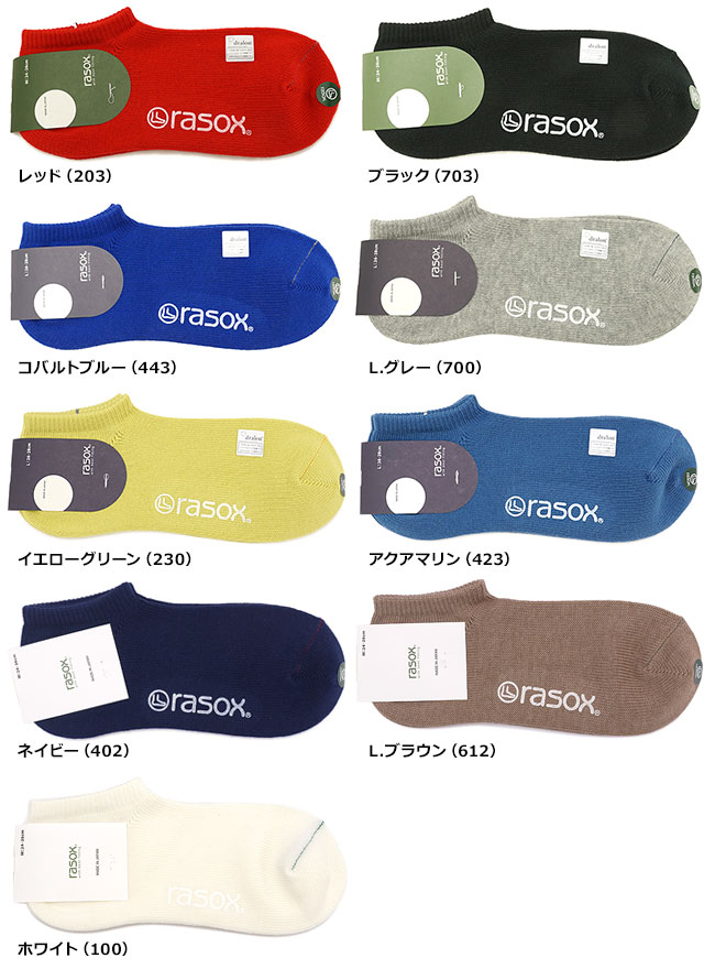【最大100%ポイントバック】ラソックス ra...の紹介画像3