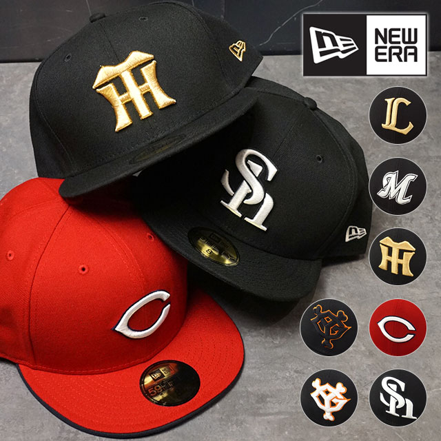 ニューエラ NEWERA ベースボールキャップ 日本プロ野球 NPB 59FIFTY 帽子 CAP （13562207/13562228/13562218/13562229/13562222/13562221/13562220） 当店激オシ