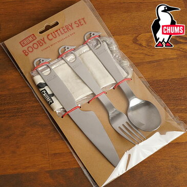 【8/30限定！楽天カードで最大7倍】チャムス CHUMS ブービーカトラリーセット [CH62-1690 SS22] Booby Cutlery Set キャンプ用品 キッチン用品 スプーン・フォーク・ナイフセット アウトドア バーベキュー 【メール便可】