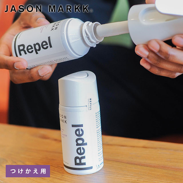 ジェイソンマーク JASONMARKK 撥水・防水スプレー 5.4oz リペルスプレー リフィル 付け替えボトル （120220 SS22） REPEL REFILL