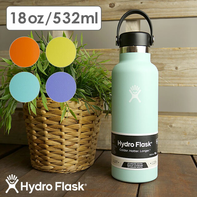 ハイドロフラスク Hydro Flask ハイドレーション スタンダードマウス 532ml （8900110 SS23） HYDRATION 18oz STANDARD MOUTH ステンレスボトル 水筒 直飲み 保温 保冷 アウトドア オフィス ジム ハワイ 1