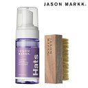 【帽子 ケア用品】ジェイソンマーク JASON MARKK ハットケアキット （310410 SS23） Hat Care Kit 帽子ケア2点セット 泡タイプクリーナー・クリーニングブラシ【航空便不可】