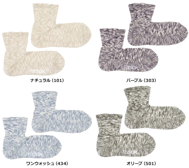 【9/30まで 最大100%ポイントバック】ラソックス rasox 靴下 ビッグスラブ・ミッド [CA240LC01 SS24] メンズ・レディース 日本製 ミドル丈ソックス 【メール便可】