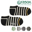 【7/31まで!最大100%ポイントバック!】ラソックス rasox コットンネップボーダー・スニーカー (CA250SN01 SS25) メンズ・レディース 靴下 日本製 くるぶしソックス 【メール便可】 正規取扱店
