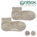 【7/31まで!最大100%ポイントバック!】ラソックス rasox スプラッシュ・アンクル (CA061AN39 SS25) メンズ・レディース 靴下 日本製 アンクルソックス 【メール便可】 正規取扱店