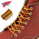 レッドウィング REDWING 純正アクセサリー 48インチ タスランレース (97150) 48inch Taslan Laces 靴紐 シューレース 122...