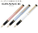 パイロット/PILOT 万年筆 グランセ 全3色 FGRC-12SR