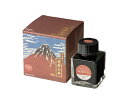 ☆TACCIA/タッチア!万年筆用インク 水性染料!浮世絵インク第一弾!葛飾北斎!北斎紅土☆
