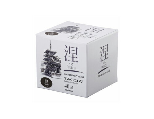 ☆TACCIA/タッチア!万年筆用インク 水性染料!すなおいろインク!くろ☆