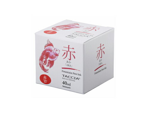 ☆TACCIA/タッチア!万年筆用インク 水性染料!すなおいろインク!あか☆