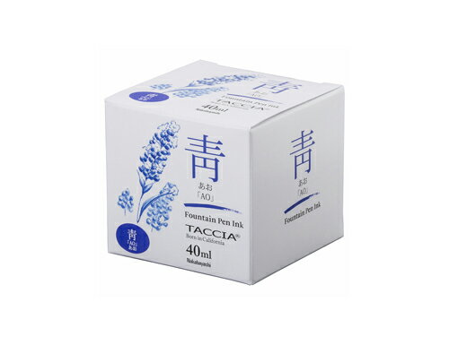 ☆TACCIA/タッチア!万年筆用インク 水性染料!すなおいろインク!あお☆