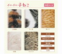 SALE!コクヨ(KOKUYO) 10周年記念ソフトリングノート〈ぷにぷに子ねこ〉全5種類 A6サイズ mm方眼 スーSV358S5L1-*
