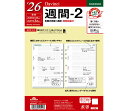 ダ・ヴィンチリフィル(Davinci Refill) A5リフィルサイズ 2026年週間-2 DAR2602