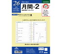 ダ・ヴィンチリフィル(Davinci Refill) A5リフィルサイズ 2026年月間-2 DAR2605
