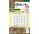 ダ・ヴィンチリフィル(Davinci Refill) ポケットリフィルサイズ 2026~2029年 4年カレンダー DPR2639