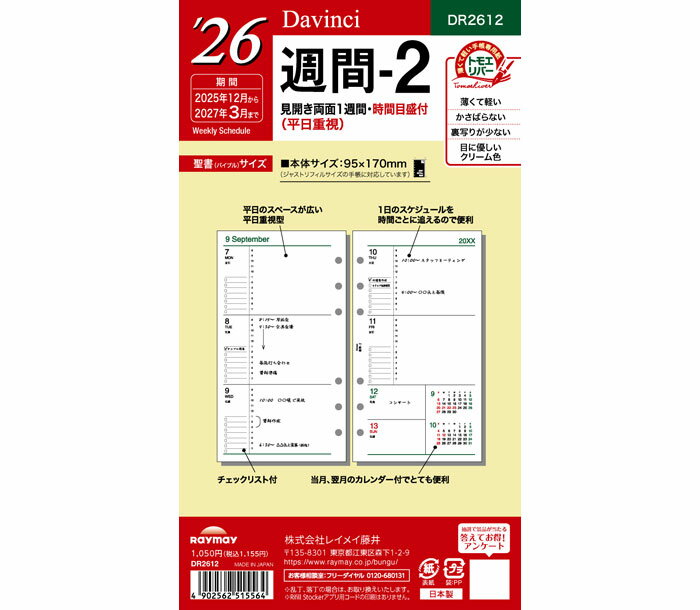 ߸˸¤SALE!! եDavinci Refill ե륵 2026ǯ-2 DR2612