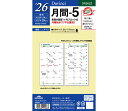 ダ・ヴィンチリフィル(Davinci Refill) 聖書リフィルサイズ 2026年月間-5 DR2622