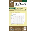 ダ・ヴィンチリフィル(Davinci Refill) 聖書リフィルサイズ 2026年イヤープランニング DR2627