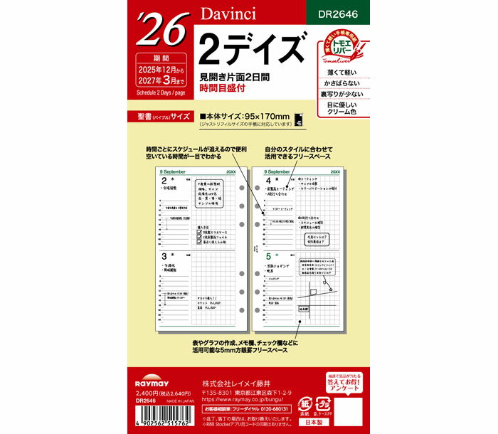 ߸˸¤SALE!! եDavinci Refill ե륵 2026ǯ2ǥ DR2646