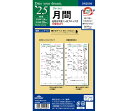 ダ・ヴィンチリフィル(Date your dream.) 聖書リフィルサイズ ’26年日付入マンスリースケジュール DR2699