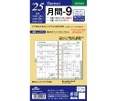 ダ・ヴィンチリフィル(Davinci Refill) 聖書リフィルサイズ 2025 年月間-9 DR2549