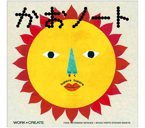 コクヨのえほん いろんな顔を作って・遊んで・笑える 「アートなふくわらい」絵本 かおノート KE-WC4