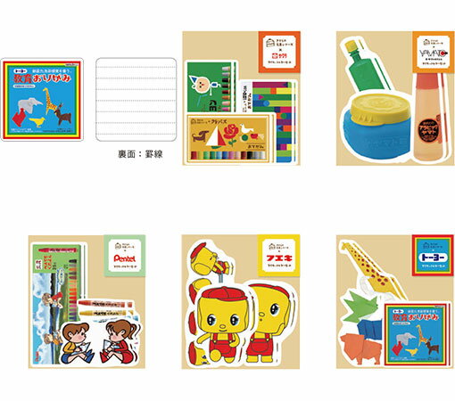 ダイカットミニレター 文具メーカーコラボシリーズ 全5柄 きてら文具 KLD-*