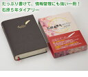 （旧製品） 石原出版社 5年間の「今日」が1ページに 石原5年ダイアリー2018～2022 ishi5nen