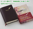 （旧製品） 石原出版社 5年間の「今日」が1ページに 石原5年ダイアリー2019～2023 ishi5nen