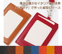 AZ リール付き縦型IDケース 粒だし加工の風合いが美しい縦型IDケース スリップオン IAZ-5808
