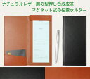 スリップオン WDM マグネットパッド W 全2色 ナチュラルレザー調の型押しを施した合成皮革を使用したマグネット式のクリップボード WDM-2601