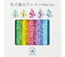 ベステック デザート 色で遊ぶクレヨン(5色入) パステルカラー DCN