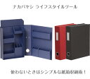 ライフスタイルツール ファイルB5 使わないときはシンプルな紙箱収納 ナカバヤシ(Nakabayashi) LST-FB5
