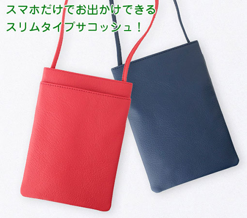 スリップオン OSL サコッシュ スリム OSL-5401