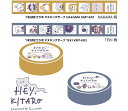 Hey,KITARO つむぱぱコラボ マスキングテープ ゲゲゲの鬼太郎シリーズ 全2種 KMT-KR1,KMT-KR2 2