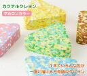 ベステック デザート カクテルクレヨン マカロンカラー(色で遊ぶクレヨン2)(5色入) TMC