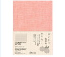 麻とヨシのノート(横罫)A5花笑み ~美しい和の彩り 近江の5色の麻布~ びわこ文具(KOKUYO) 【RCP】KPSN-RA75-P