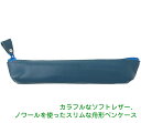 ノワール プチペンケース ダークブルー ノワール素材で作った細身のペンケース スリップオン NSL-1204DBL
