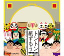 コクヨのえほん 郷土玩具「紙ずもう」をアートにアレンジ トントン紙ずもう 【RCP】KE-WC32