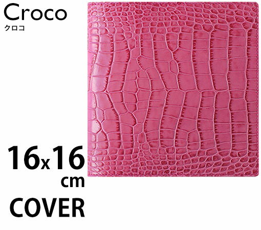 クオバディス(QUO VADIS) ダイアリー用カバー 16x16cm COVER/Croco クロコ 16x1621**