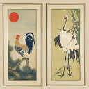 伊藤若冲 花鳥画 額装セット 『 竹梅 双鶴図 』『 旭日 雄鶏図 』 プライスコレクション 鶴 復刻 絵画 名画 壁掛け 和室 通販 販売 プレゼント ギフト...